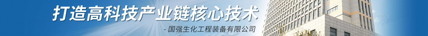 植物細胞反應器